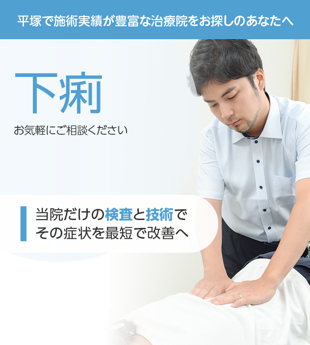 下痢もご相談ください